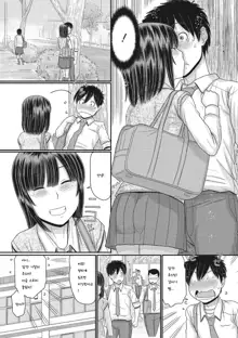 TOKI to MEKI -Tomatta Sekai de Majiwaru Toiki- Ch. 1-5, 한국어