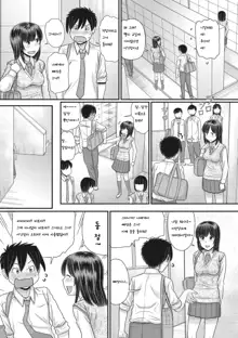 TOKI to MEKI -Tomatta Sekai de Majiwaru Toiki- Ch. 1-5, 한국어