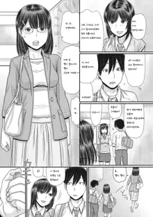 TOKI to MEKI -Tomatta Sekai de Majiwaru Toiki- Ch. 1-5, 한국어