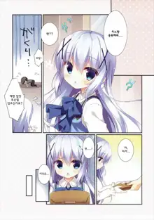 mofumofu cafe 2 ~Gochuumon wa Soushuuhen desu ka??~, 한국어