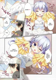 mofumofu cafe 2 ~Gochuumon wa Soushuuhen desu ka??~, 한국어