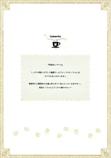 mofumofu cafe 2 ~Gochuumon wa Soushuuhen desu ka??~, 한국어