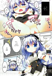 mofumofu cafe 2 ~Gochuumon wa Soushuuhen desu ka??~, 한국어