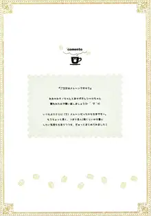 mofumofu cafe 2 ~Gochuumon wa Soushuuhen desu ka??~, 한국어