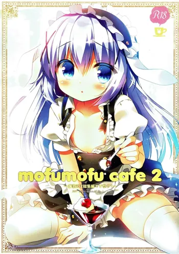 mofumofu cafe 2 ~Gochuumon wa Soushuuhen desu ka??~