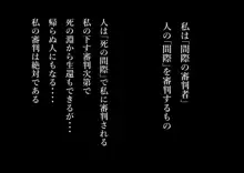 間際の虫絡み, 日本語