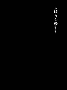 最強のふたなり勇者ちゃんが最弱搾精スライムなんかに敗けるわけない!, 日本語