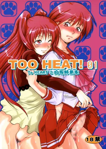 TOO HEAT!01, 日本語