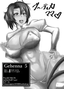 Gehenna 5, 中文