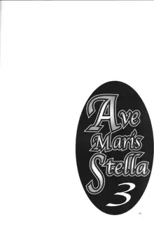 Ave Maris Stella 3, 日本語