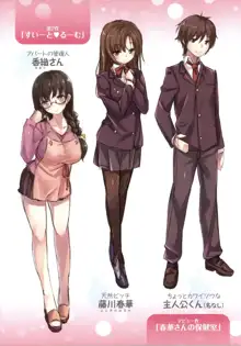 Ima Kimi ni Koi shiteru, 中文