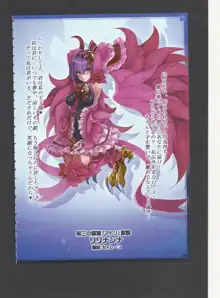 魔物娘図鑑ワールドガイド外伝III コートアルフ ～水の都の歌姫たち～, 日本語