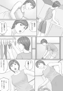 ミカさんの話, 日本語