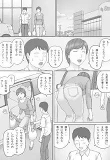 ミカさんの話, 日本語