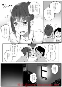 Enkou Aite wa Otou-san…!?, 中文