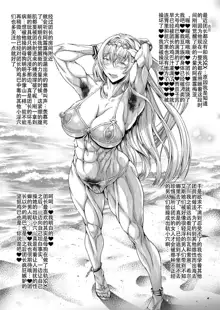 Mesugori Bitch Mizugi Jeanne-san | 母猩猩婊子 泳装贞德小姐, 中文