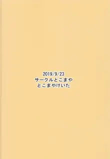 先生可愛いです♡, 日本語