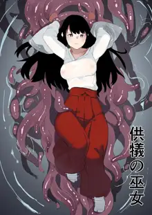 Kugi no Miko, 中文