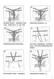 Karada mo Kokoro mo Boku no Mono ~Hajimete no SM Guide~, 中文