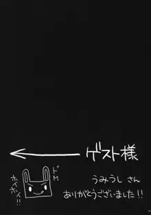 あなたを虐める100の方法, 日本語