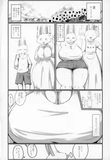 ケモ姉さん2, 日本語