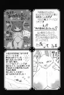 ケモ姉さん2, 日本語