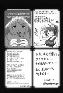 ケモ姉さん2, 日本語