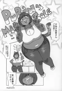 ケモ姉さん2, 日本語