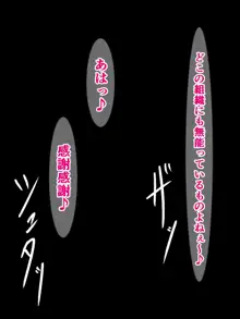 絶対敗けない生意気くノ一が、種付け連続即堕ちアクメでイキ狂う…だけ, 日本語