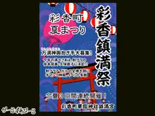 ガールズアピール・お祭り熱闘編, 日本語