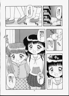 子供王国5, 日本語