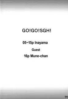 Go!Go!SGH!, English