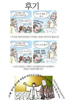 BreaWi no LinZel ga Hitasura Ichaicha Shite Sukebe na Koto Suru Manga | 야숨의 링크젤다가 오직 찐하게 야한 짓을 하는 만화, 한국어