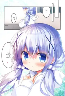 Chino-chan to Usagi Gokko, 한국어