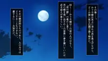 淫らな日本昔話～竹より太い絶倫ちんぽにハマって月に帰らなくなったかぐや姫～, 日本語