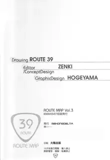 ROUTE MAP Vol.3, 日本語