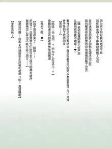 Shinyaku Seiteki - Kachikan Gyakuten Simulation "Onna Taiiku Kyoushi Hen", 中文