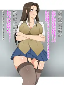 Shinyaku Seiteki - Kachikan Gyakuten Simulation "Onna Taiiku Kyoushi Hen", 中文