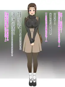 Shinyaku Seiteki - Kachikan Gyakuten Simulation "Onna Taiiku Kyoushi Hen", 中文