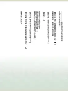 Shinyaku Seiteki - Kachikan Gyakuten Simulation "Onna Taiiku Kyoushi Hen", 中文