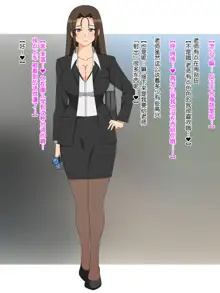 Shinyaku Seiteki - Kachikan Gyakuten Simulation "Onna Taiiku Kyoushi Hen", 中文