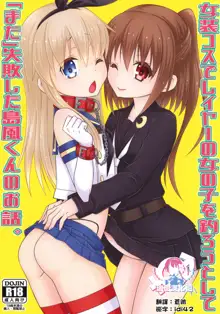 Josou Cos de Layer no Onnanoko o Tsurou to Shite "Mata" Shippai Shita Shimakaze-kun no Ohanashi., 中文