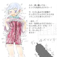 触手怪人に敗北した魔法少女の行方は…?, 日本語