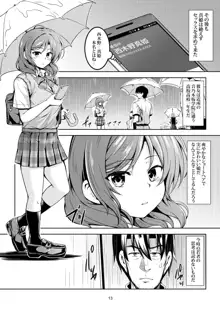 恋姫ラブマキ!!6 -あの雨天の出会い-, 日本語