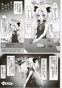 赤月ゆにの淫猥ナマ兵法, 日本語