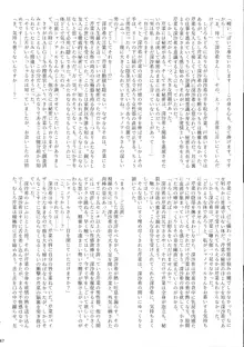 ふたなり宙域合同調査任務, 日本語