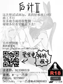 Special services of Ansel 1+2+pixiv插图, 中文