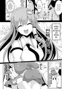 Touhou Kabeshiri 2 Kochiya Sanae | 동방 벽낌 2 코치야 사나에, 한국어