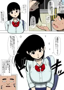 憧れのおねえさんとアイツが付き合っていた, 日本語