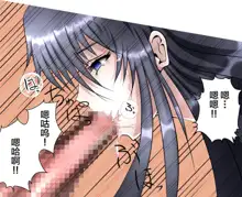 Watashitachi no Seishun Love Come wa Trauma ni Natte Iru., 中文